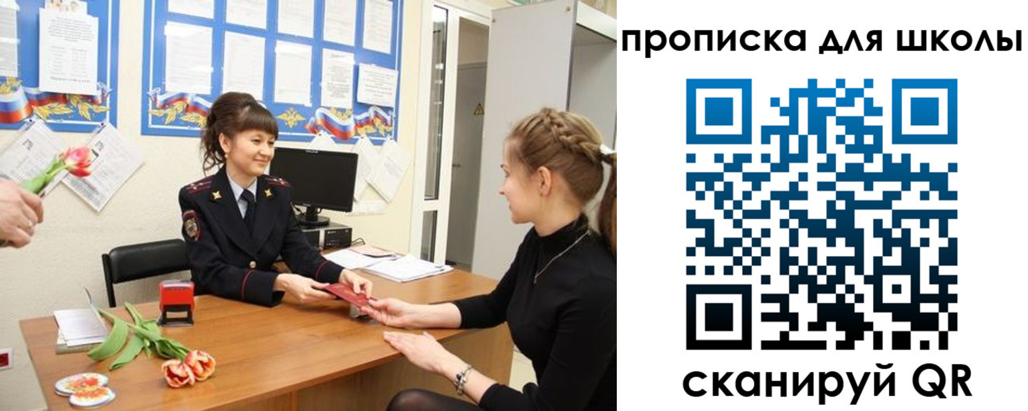 прописка паспорт в Кирове