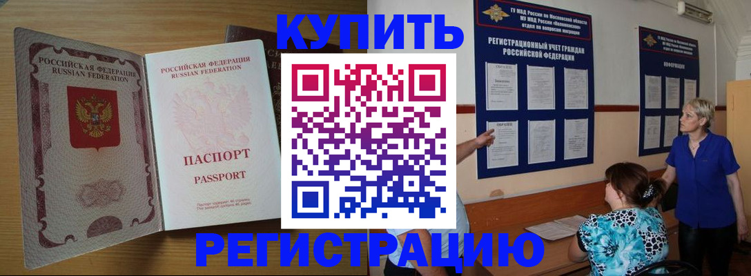 прописка иностранных граждан в Кирове