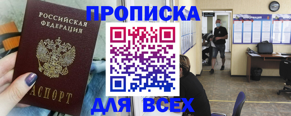 прописка гарантия в Кирове